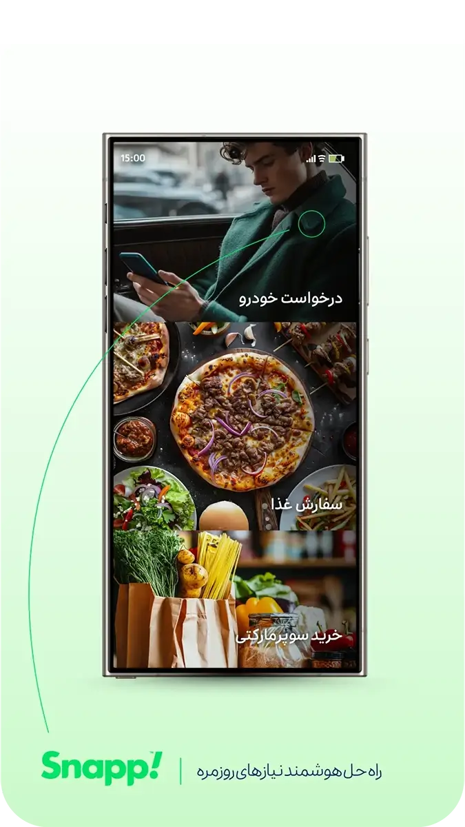 دانلود اسنپ 8.41.1 با لینک مستقیم - برنامه تاکسی اینترنتی