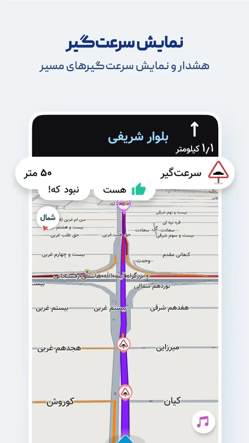 دانلود نشان 14.12.03 - برنامه نقشه و مسیریاب نشان