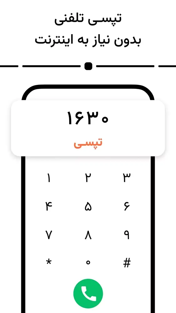 دانلود تپسی 8.0.1 - برنامه درخواست تاکسی TAPSI