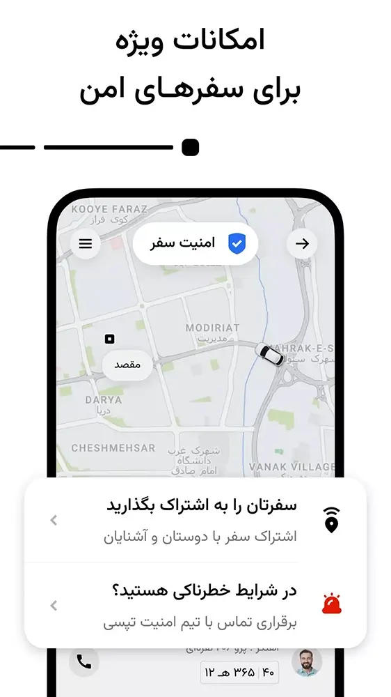 دانلود تپسی 8.0.1 - برنامه درخواست تاکسی TAPSI