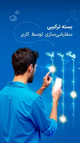 دانلود همراه من برای اندروید - مدیریت سیمکارت MyMci 6.6.1