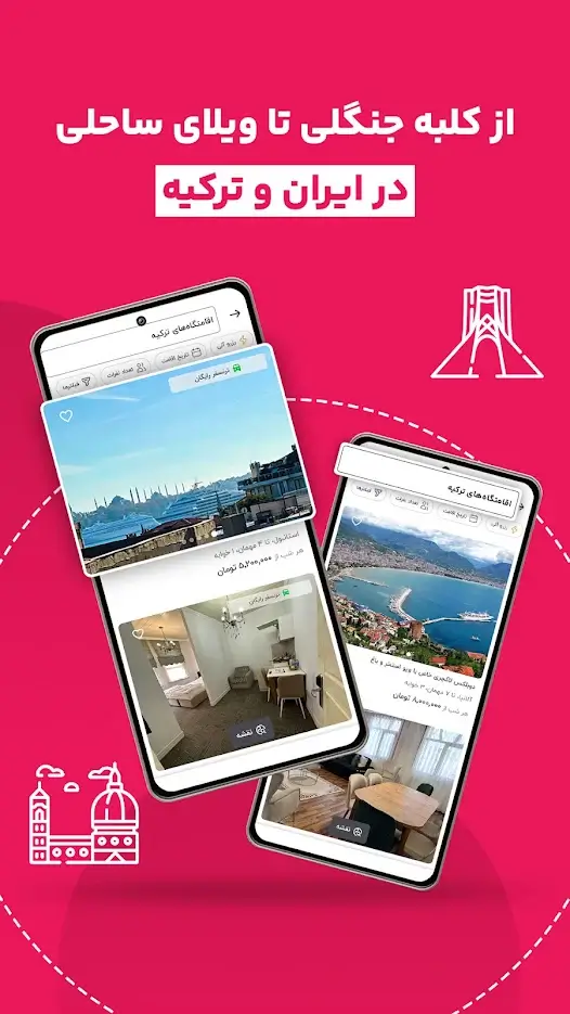 دانلود اتاقک 5.26.2 - برنامه رزرو هتل برای اندروید
